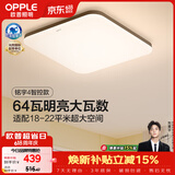 欧普照明（OPPLE）全光谱护眼吸顶灯卧室灯智能照明灯具大瓦数简约大气铭宇4黑方形
