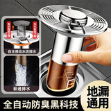 加仕高地漏防臭芯堵臭器浮力感应防反味神卫生间下水道防虫防水密封盖