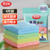 美丽雅超细纤维抹布40*40cm4片厨房擦桌子家政保洁专用吸水无痕不易掉毛