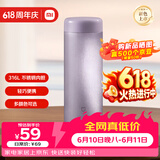 米家 保温杯 316不锈钢水杯男女士杯子大容量茶杯便携350ml流光紫