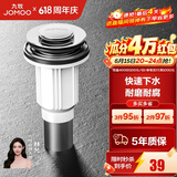 九牧（JOMOO）弹跳式翻版式面盆下水器下水套装厨卫配件洗手盆漏水塞下水管 【升级通用】弹跳式下水器