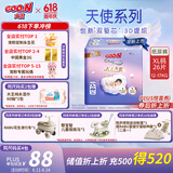 大王（GOO.N）大王天使系列纸尿裤XL26片(12-17kg)尿不湿婴儿 双驱芯 柔载万滴