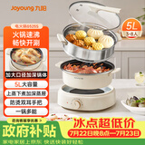 九阳（Joyoung）电火锅家用电蒸锅大功率上蒸下煮分体式火锅专用锅多功能5L大容量电煮锅蒸屉款G525S