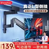 khcoohoo【气压弹簧】显示器倒挂支架显示器支架电脑屏幕倒装支架宿舍橱柜专用臂免打孔升降支架33CM