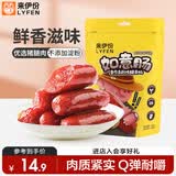来伊份如意脆骨肠奥尔良风味125g猪肉肠火腿肠肉干肉脯即食解馋休闲零食