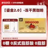 后谷阿拉比卡0添加运动冻干黑咖啡速溶咖啡粉浓缩60包便携杯装120g