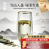 容山堂雪山绿茶杯双层防烫保温玻璃杯办公家用龙井泡茶杯高透玻璃水杯 雪山绿茶杯