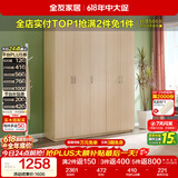 全友家居衣柜卧室家用储物收纳柜一体靠墙现代简约原木风大衣柜出租屋