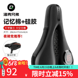 洛克兄弟 自行车坐垫套硅胶加厚加宽座垫山地车座套骑行装备配件 慢回弹记忆棉 一体尾灯款  大号