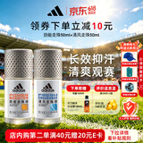 阿迪达斯（adidas）八氯羟铝锆男士走珠止汗露香体液（劲能+清风）50ml*2 止汗去臭