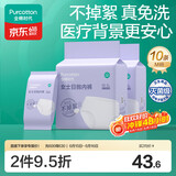 全棉时代日抛一次性内裤女纯棉月子免洗不掉絮 M码10条【安全灭菌】