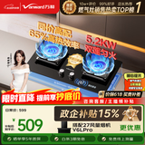 万和【蓝莲花C5L90S】5.2kW天然气猛火65%热效率烟灶联动嵌入式家用煤气双炉具燃气灶