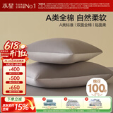 水星家纺枕套全棉枕头套100%纯棉A类枕头罩一对装双人家用48x74cm灰