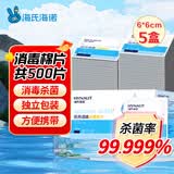 海氏海诺75%医用酒精棉片消毒湿巾一次性独立包装皮肤消毒6*6cm100片*5盒