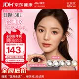 强生美瞳日抛黑色艾姗30片装375度彩色隐形眼镜自然职场【经典黑环】