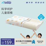 睡眠博士（AiSleep）青少年乳胶枕 泰国进口天然乳胶儿童枕宝宝婴儿枕头 93%乳胶含量