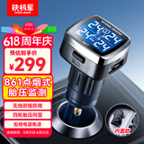 铁将军无线点烟口胎压监测器汽车轮胎报警器胎压检测仪智感861内置
