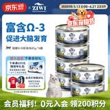 滋益巅峰（ZIWI）猫主食罐头85g*6罐马鲛鱼味主食湿粮成猫幼猫通用新西兰原装进口
