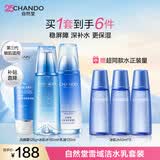 自然堂套装雪域精粹修护洁水乳三件套女护肤品送女友礼物