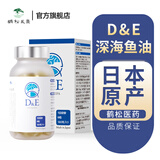 日本鹤松医药 北冰洋深海鱼油DHA+EPA神经酸omega-3青少年补脑增强记忆力 【北冰洋深海鳕鱼油】单瓶体验装