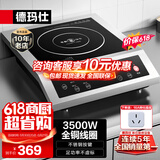 德玛仕（DEMASHI）商用电磁炉大功率3500w大电磁炉炒菜电池炉电磁灶大锅灶炒菜电炒炉火锅【全铜线圈】 不锈钢款【3500W按键】BT-3500A