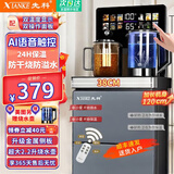 先科茶吧机饮水机一体柜2026年高端客厅家用茶吧机立式饮水机下置水桶办公1.2米加高加大【顺丰快递】 灰色保温-双显语音【316底部上水壶+双触屏 即热型 冰温热款【制冷+制热+保温】