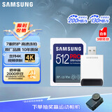 三星（SAMSUNG）512GB SD内存卡读卡器套装 超高速PRO深蓝卡 U3 V30 SD相机卡4K高速连拍 读速200MB/s写速130MB/s