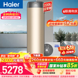 海尔（Haier）【零冷水BE7R】空气能热水器200升家用电辅一级能效热泵 家电补贴【价保618】（4~6人）