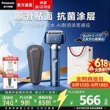 松下（Panasonic）【父亲节礼物】小锤子3.0电动剃须刀往复式顺滑双滚轮亲肤智能旅行刮胡须刀便携款送男友生日LM36 抗菌升级丨雾蓝色常规款