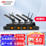 海康威视（HIKVISION）会议一拖四无线麦克风桌面短杆方管话筒主席台UHF高保真抗干扰自动对频防啸叫演讲培训广播