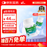 西维尔 硒酵母片 中老年补硒药片 硒片HPV病毒 抗氧化 甲流 增强免疫力 硒酵母80片 2盒装