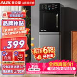 奥克斯（AUX） 饮水机下置式家用立式温热型快速加热下置水桶饮水器 重磅丨新即热式UV杀菌 制热型