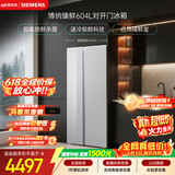 西门子（SIEMENS）博纳臻鲜604L对开门冰箱 超氧恒鲜杀菌超大容量 【价保618】一级能效 玻璃面板KA98CEA63C国家补贴