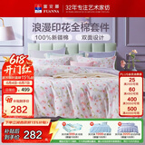 富安娜床上四件套纯棉100%全棉印花床单被套 单双人套件203×229cm 灼华