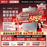 林内（Rinnai）【大师系列MAX】20L大升数燃气热水器 全量水伺服恒温大水量0.5℃调温上门安装20GD73(JSQ40-GD73)