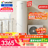 海尔（Haier）智家出品Leader空气能热水器200升家用电辅一级能效热泵 WIFI智控国家补贴PA7【价保618】