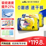 雀氏（Chiaus）玩彩派PRO拉拉裤学步裤 超薄透气成长裤裤型国产尿不湿 L码84+4片【9-14kg】