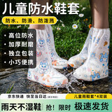 槿森泉一次性雨鞋套儿童防水雨靴雨天上学防滑耐磨加厚长筒脚套8只装