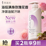 阿道夫奢华香氛沐浴露400g 清爽滋润不假滑洗沐浴液持久留香