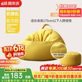 米昊（MIHAO） 懒人沙发豆袋踏踏米休闲椅小户型豆袋客厅创意阳台躺卧沙发椅子 加大填充 特大号 奶黄色 含脚蹬