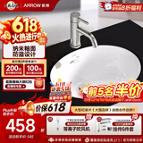 箭牌（ARROW） 嵌入式陶瓷台下盆洗手洗脸盆卫生间台盆圆形方形家用小户型单盆 【圆形】台下盆+普通龙头套餐