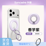 升维【李佳琦同款】双环磁吸手机支架双面指环扣苹果iPhone18/17MagSafe折叠桌面便携旋转车载华为通用