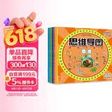 创造力培养游戏书：恐龙+地球+海洋+宇宙（套装共4册）(中国环境标志产品 绿色印刷) 