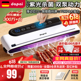 达派（dapai）德国真空封口机家用商用干湿两用全自动抽真空包装真空食品保鲜机塑封机抽腊肉真空封口 店长推荐【干湿两用】下单享袋子