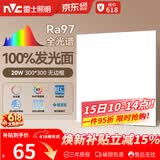 雷士（NVC）厨房灯led集成吊顶吸顶灯铝扣板卫生间300×300平板无边框面板灯