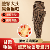 半山农 整根当归  甘肃岷县当归 搭中药材黄芪党参黑豆气血茶1支约50克