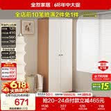 全友家居奶油风二门衣柜卧室家用出租房靠墙落地收纳储物柜子成品衣橱