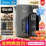 美的（Midea）电热水壶烧水壶钛材质自动断电长效保温冲奶7段调温恒温壶1.7L容量 MK-SH17X304-T【价保618】