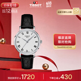 天梭（TISSOT）保价618 魅时系列女表 瑞士石英女士皮带腕表商务表