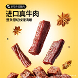 三只松鼠风干牛肉特产零食熟食即食办公司下午茶解馋饱腹小零食 【尝鲜-约18根】风干牛肉90g
